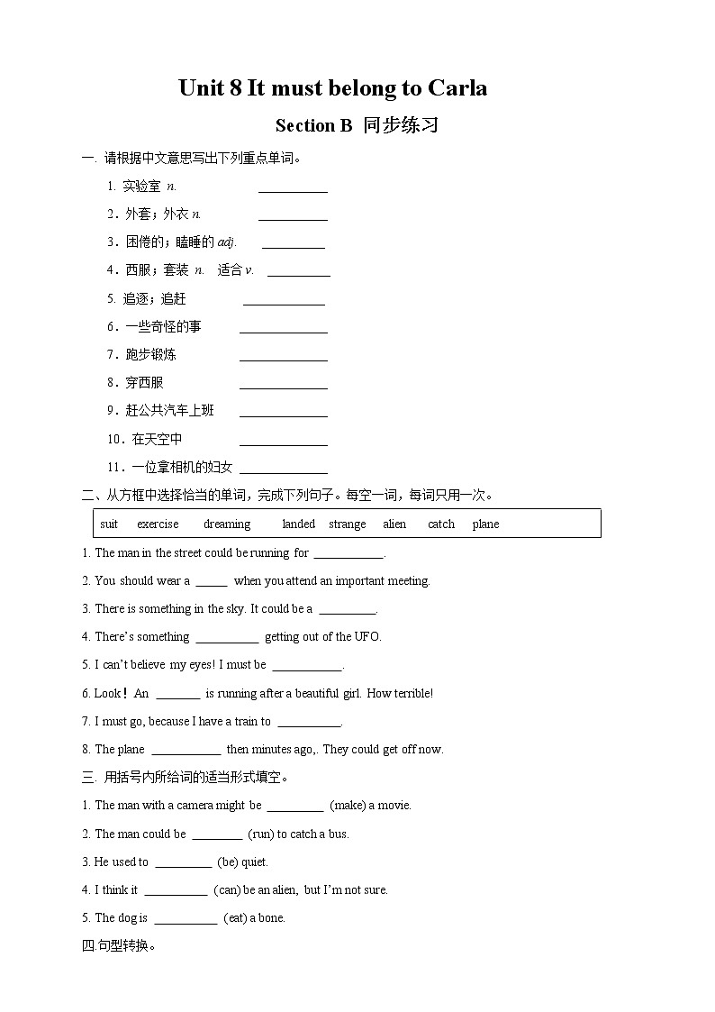 Section B 1同步练习第1页