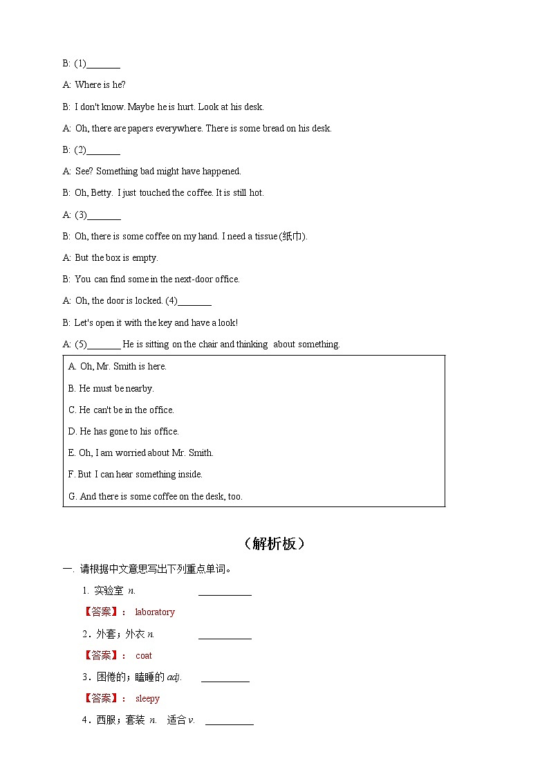 Section B 1同步练习第3页