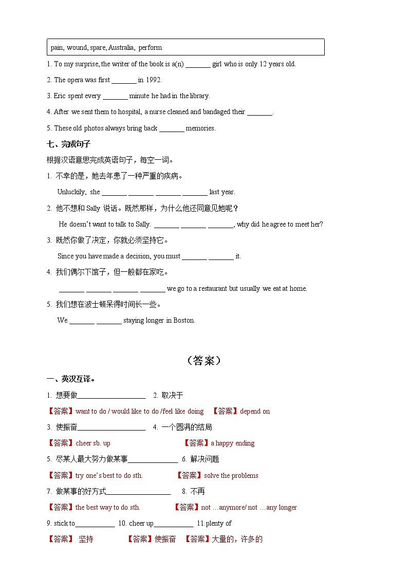 Unit 9 I like music that I can dance to Section A 2（课件+教案+练习+学案）03