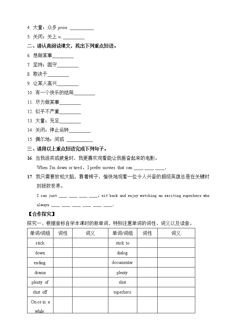 Unit 9 I like music that I can dance to Section A 2（课件+教案+练习+学案）02