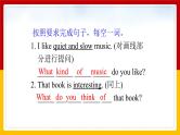 Unit 9 I like music that I can dance to Section A 3（课件+教案+练习+学案）
