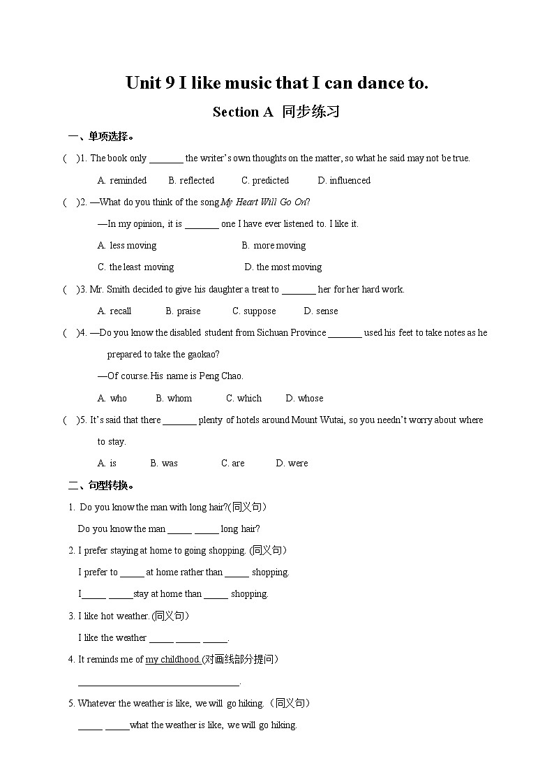 Unit 9 I like music that I can dance to Section A 3（课件+教案+练习+学案）01