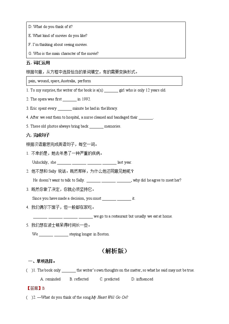 Unit 9 I like music that I can dance to Section A 3（课件+教案+练习+学案）03