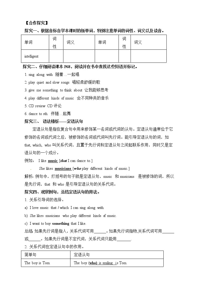 Unit 9 I like music that I can dance to Section A 3（课件+教案+练习+学案）02