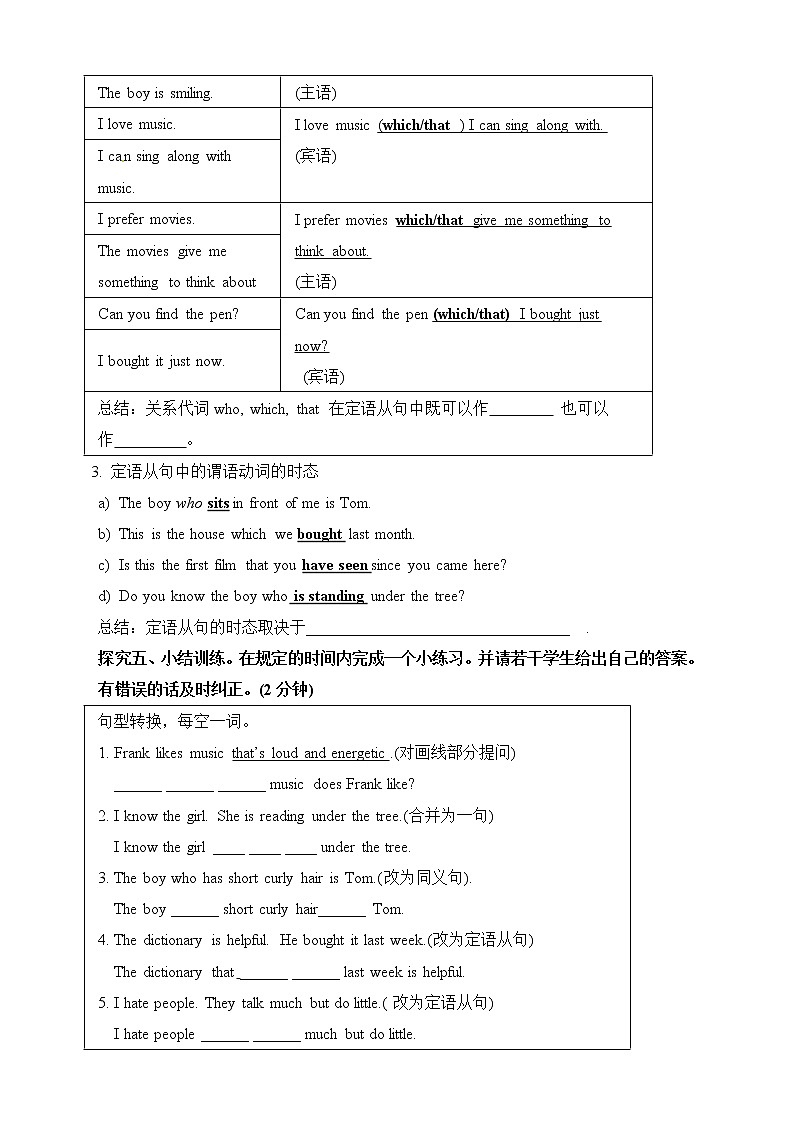 Unit 9 I like music that I can dance to Section A 3（课件+教案+练习+学案）03