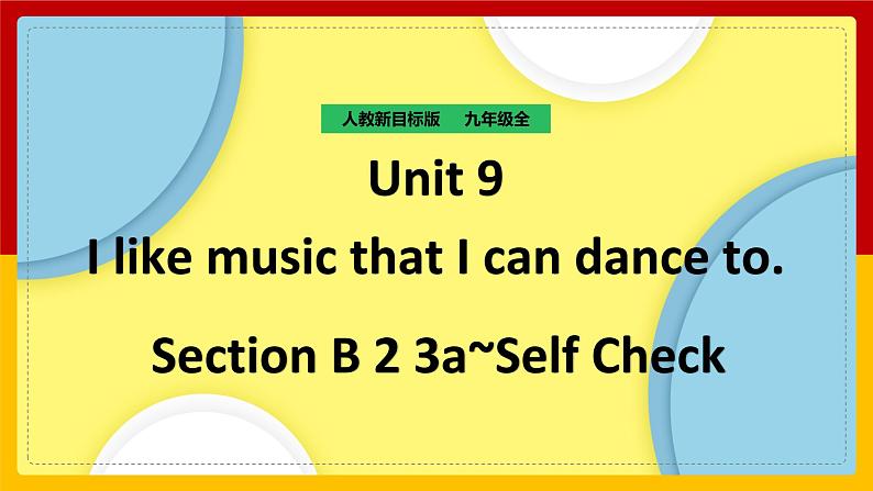 Unit 9 I like music that I can dance to Section B 2（课件+教案+练习+学案）01