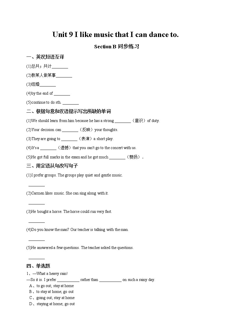 Unit 9 I like music that I can dance to Section B 2（课件+教案+练习+学案）01