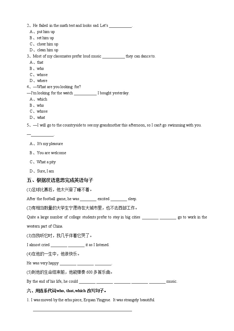 Unit 9 I like music that I can dance to Section B 2（课件+教案+练习+学案）02