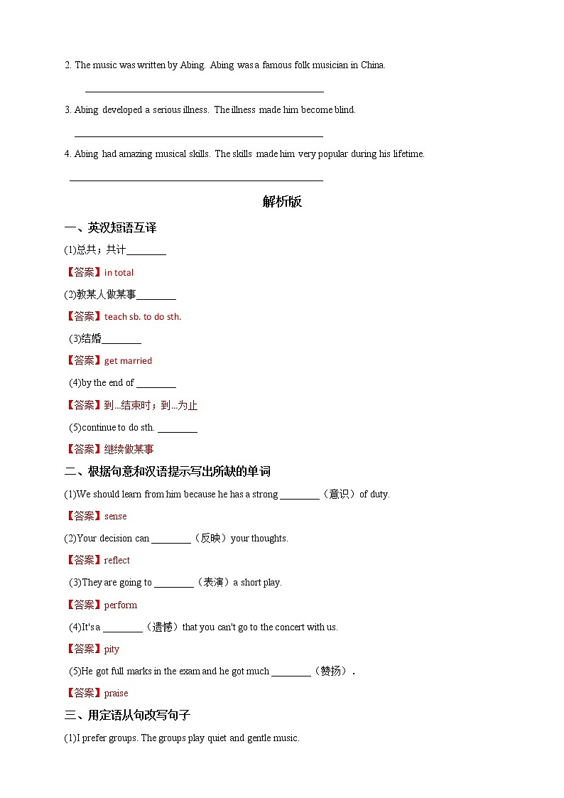 Unit 9 I like music that I can dance to Section B 2（课件+教案+练习+学案）03