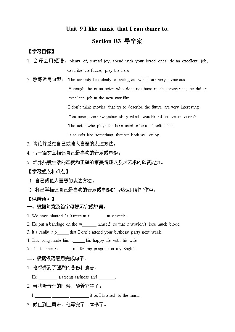 Unit 9 I like music that I can dance to Section B 2（课件+教案+练习+学案）01