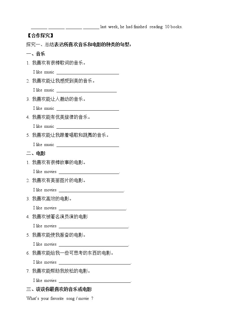 Unit 9 I like music that I can dance to Section B 2（课件+教案+练习+学案）02