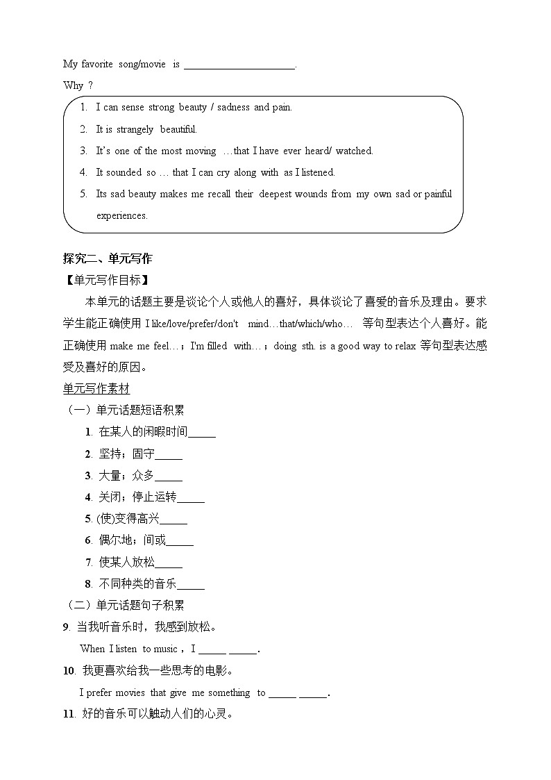 Unit 9 I like music that I can dance to Section B 2（课件+教案+练习+学案）03