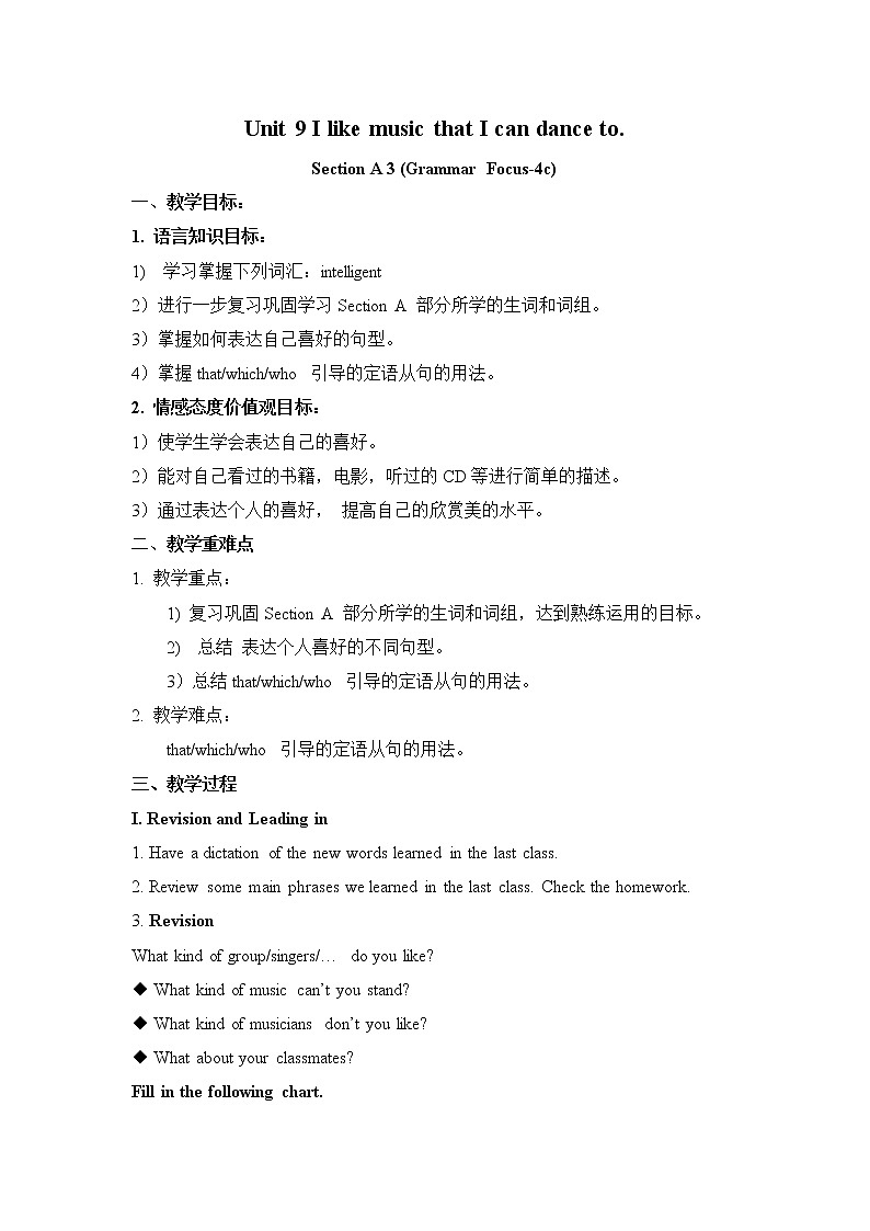 Unit 9 I like music that I can dance to Section B 2（课件+教案+练习+学案）01