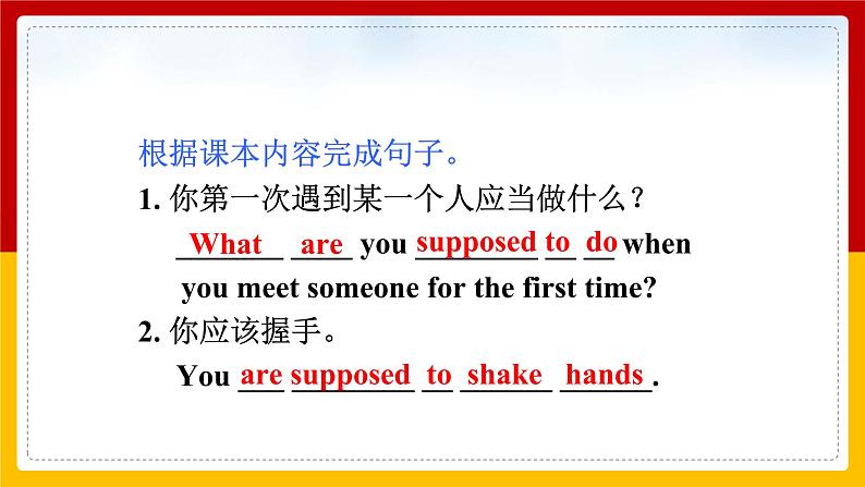 Unit 10 You’re supposed to shake hands Section A 3（课件+教案+练习+学案）04