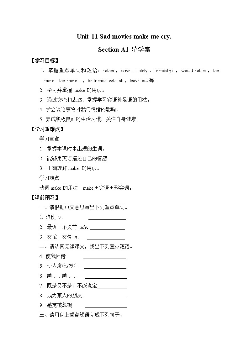 Unit 11 Sad movies make me cry Section A 1（课件+教案+练习+学案）01