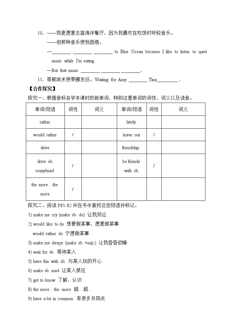 Unit 11 Sad movies make me cry Section A 1（课件+教案+练习+学案）02