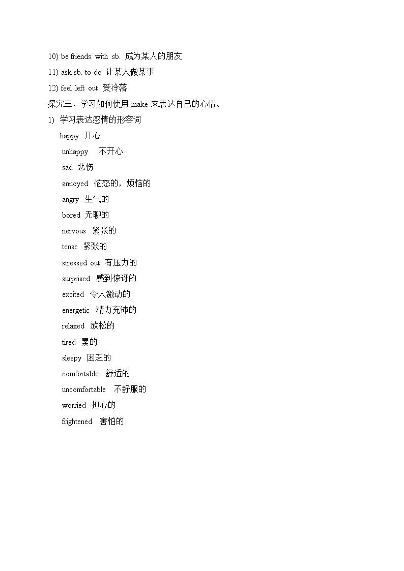 Unit 11 Sad movies make me cry Section A 1（课件+教案+练习+学案）03