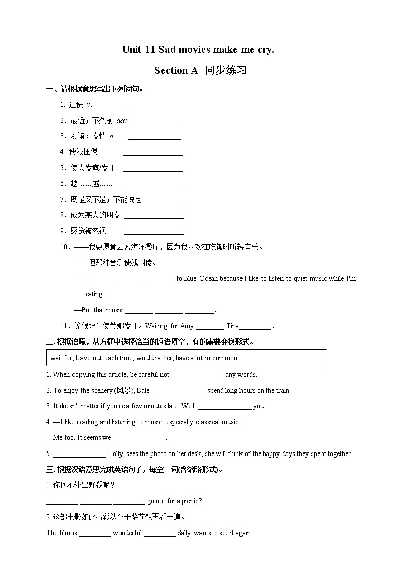 Unit 11 Sad movies make me cry Section A 1（课件+教案+练习+学案）01