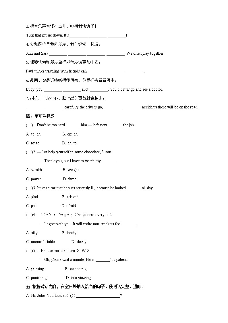 Unit 11 Sad movies make me cry Section A 1（课件+教案+练习+学案）02
