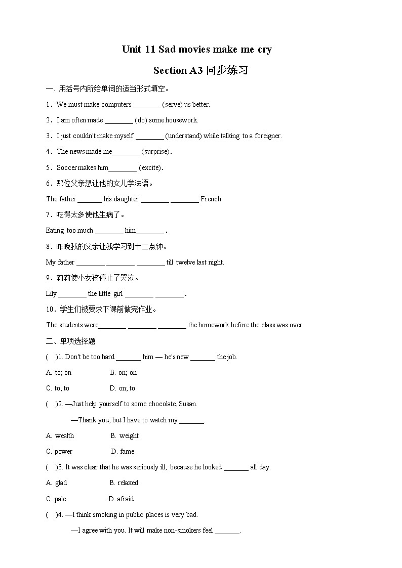 Unit 11 Sad movies make me cry Section A 3（课件+教案+练习+学案）01