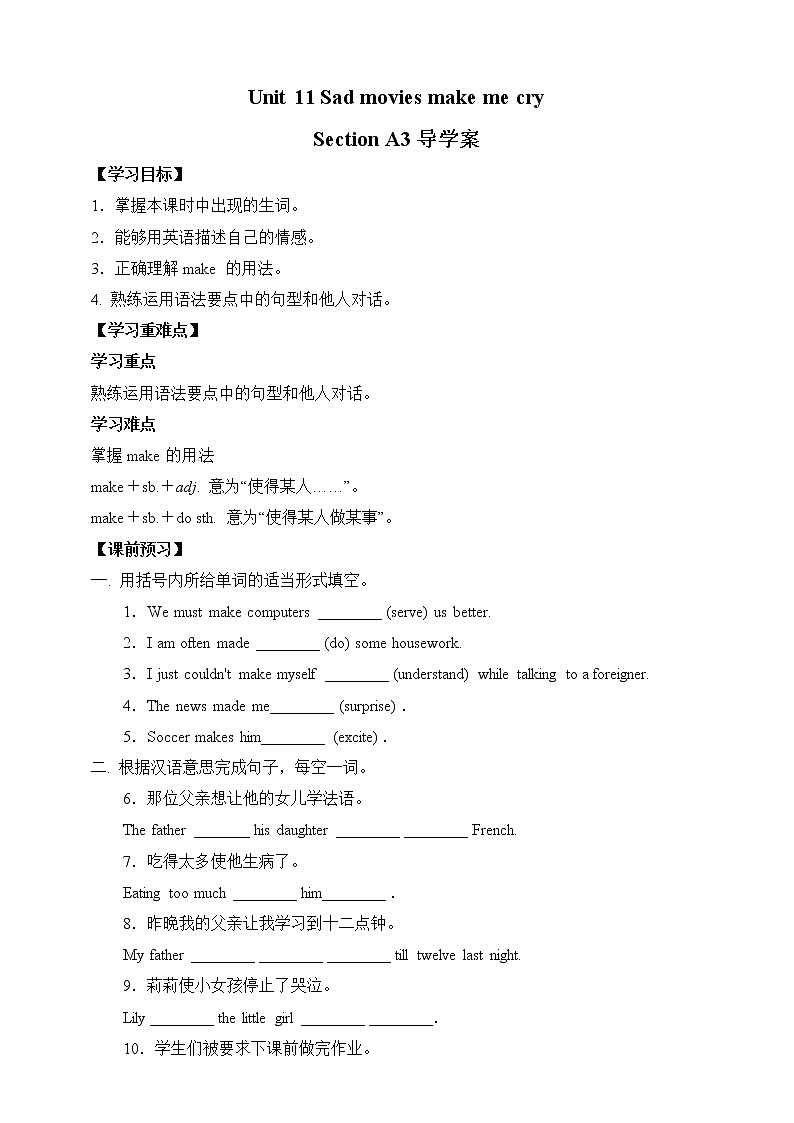 Unit 11 Sad movies make me cry Section A 3（课件+教案+练习+学案）01
