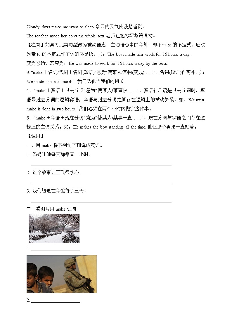 Unit 11 Sad movies make me cry Section A 3（课件+教案+练习+学案）03