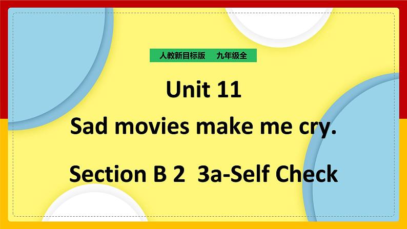 Unit 11 Sad movies make me cry Section B 2（课件+教案+练习+学案）01