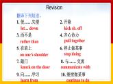 Unit 11 Sad movies make me cry Section B 2（课件+教案+练习+学案）