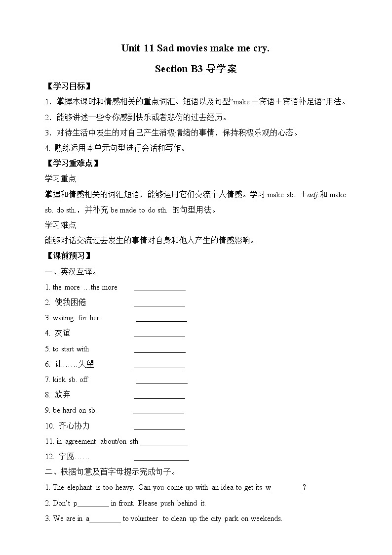 Unit 11 Sad movies make me cry Section B 2（课件+教案+练习+学案）01