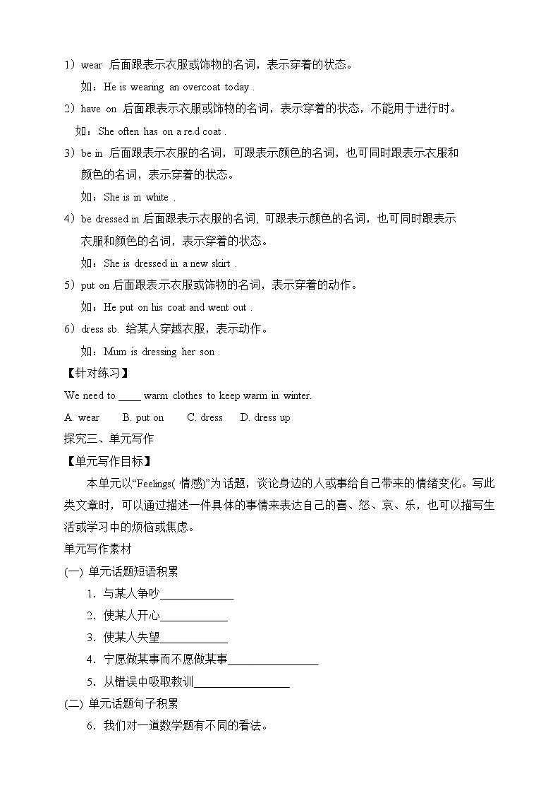 Unit 11 Sad movies make me cry Section B 2（课件+教案+练习+学案）03