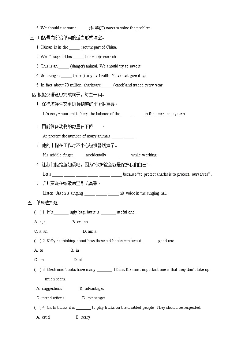 Unit 13 We are trying to save the earth! Section A 2（课件+教案+练习+学案）02