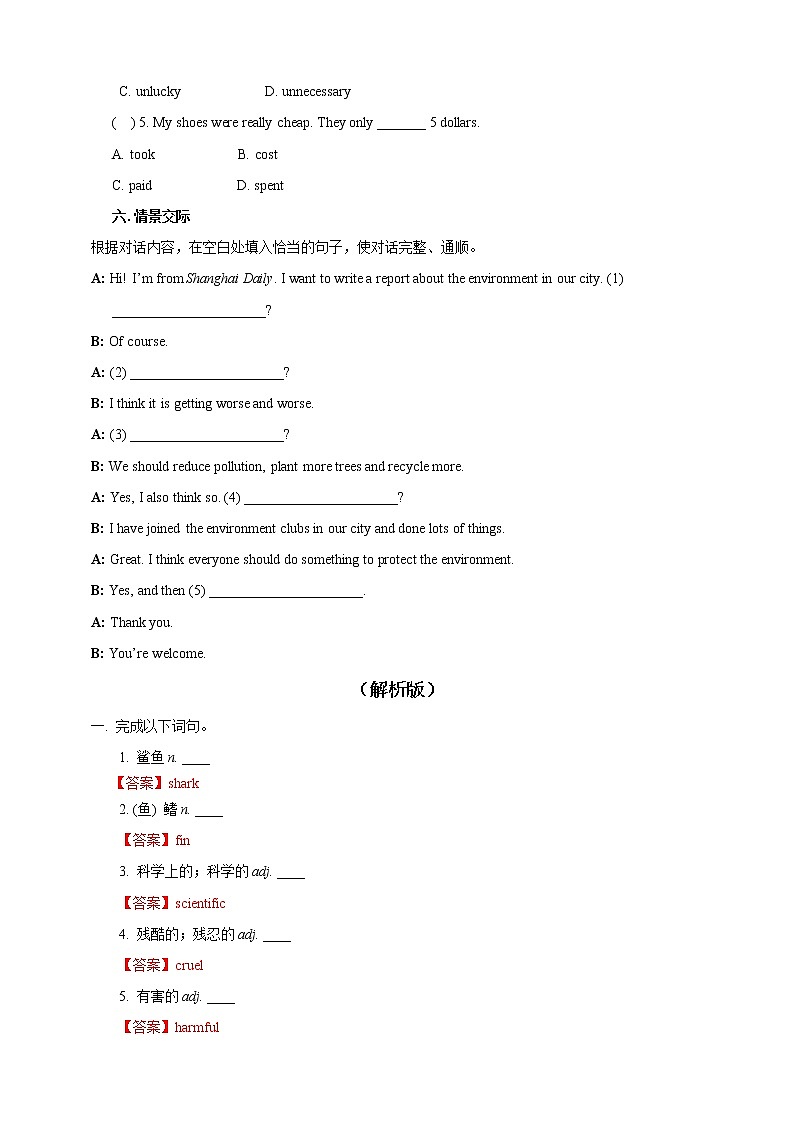 Unit 13 We are trying to save the earth! Section A 2（课件+教案+练习+学案）03