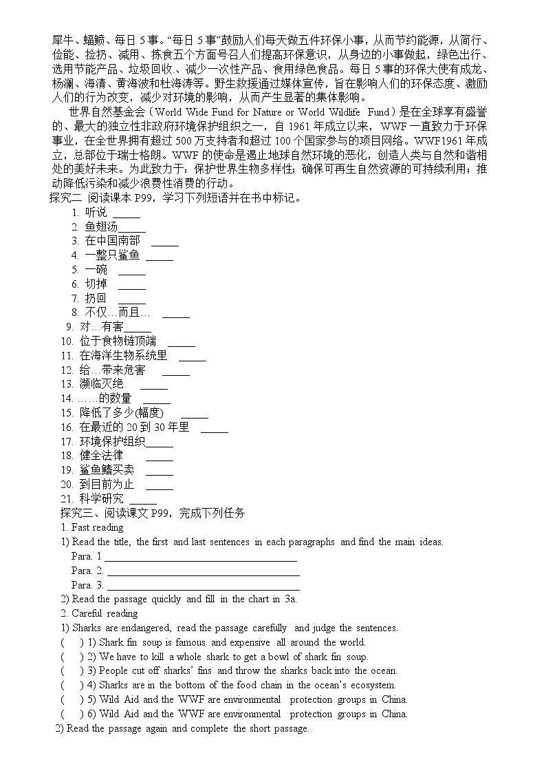 Unit 13 We are trying to save the earth! Section A 2（课件+教案+练习+学案）02