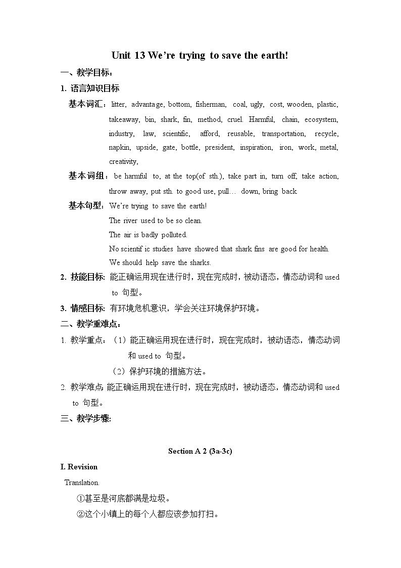 Unit 13 We are trying to save the earth! Section A 2（课件+教案+练习+学案）01