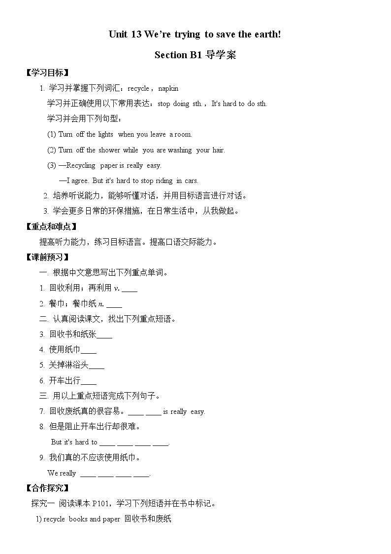 Unit 13 We are trying to save the earth! Section B 1（课件+教案+练习+学案）01