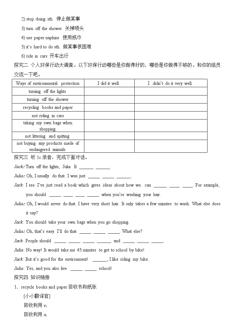 Unit 13 We are trying to save the earth! Section B 1（课件+教案+练习+学案）02
