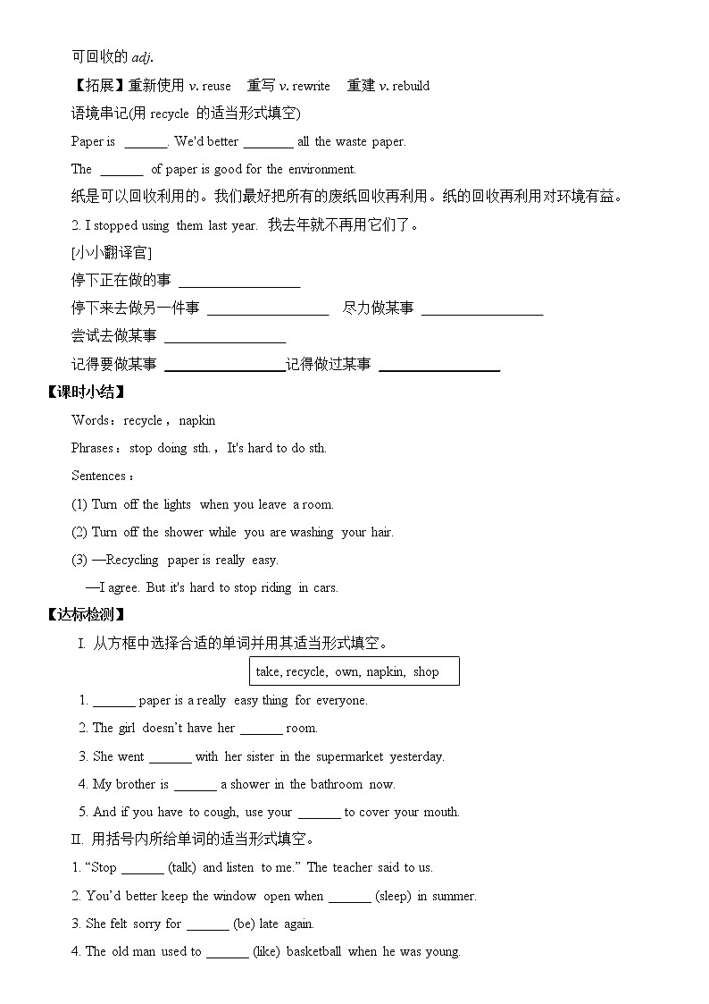 Unit 13 We are trying to save the earth! Section B 1（课件+教案+练习+学案）03