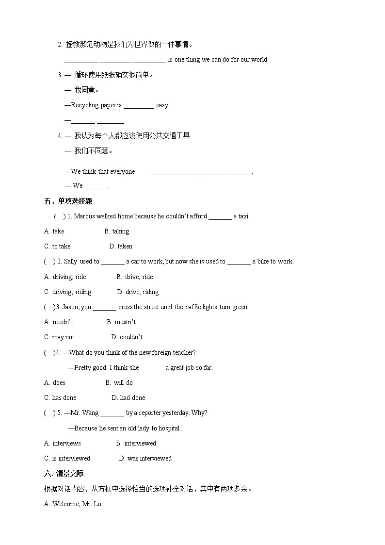 Unit 13 We are trying to save the earth! Section B 1（课件+教案+练习+学案）02