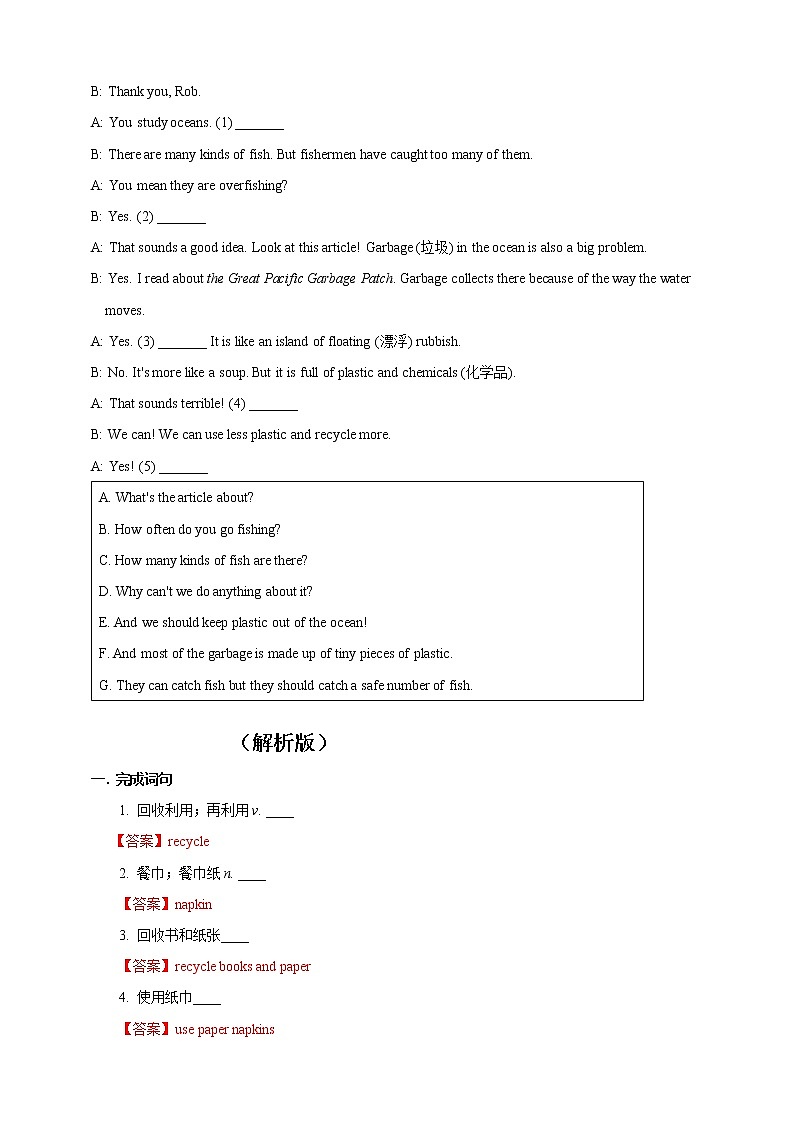 Unit 13 We are trying to save the earth! Section B 1（课件+教案+练习+学案）03
