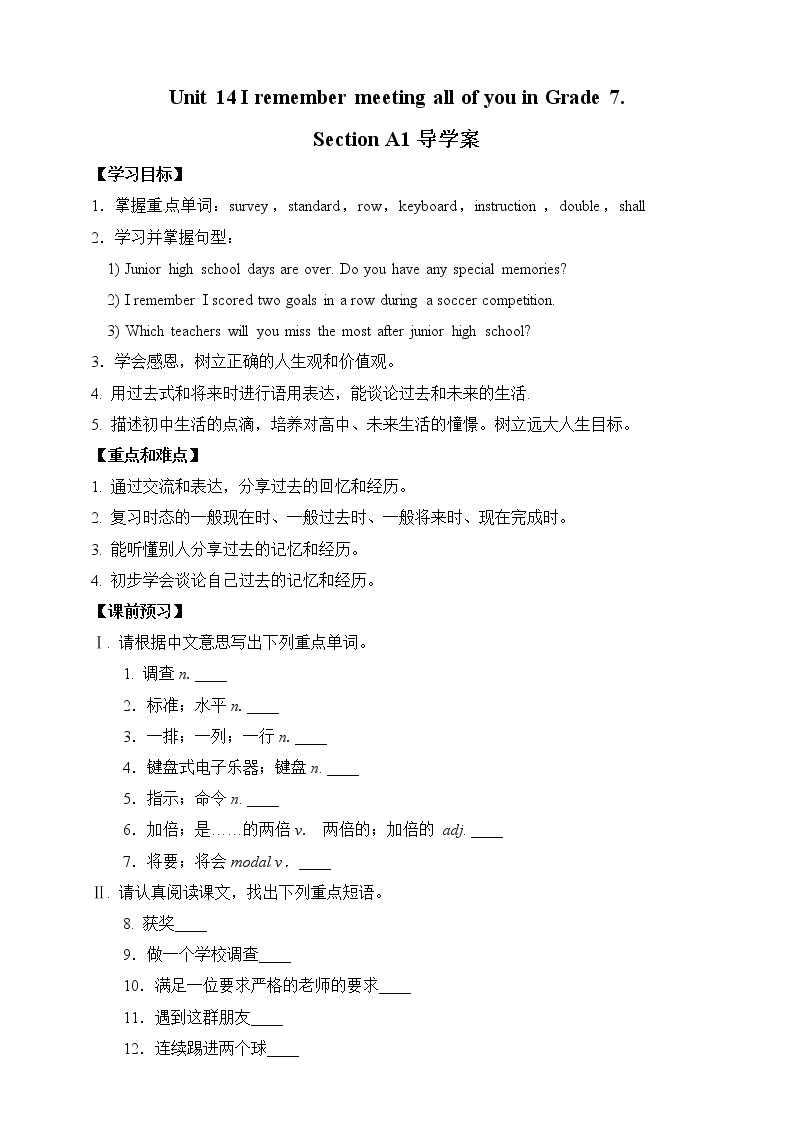 Unit 14 I remember meeting all of you in Grade 7 Section A 1（课件+教案+练习+学案）01