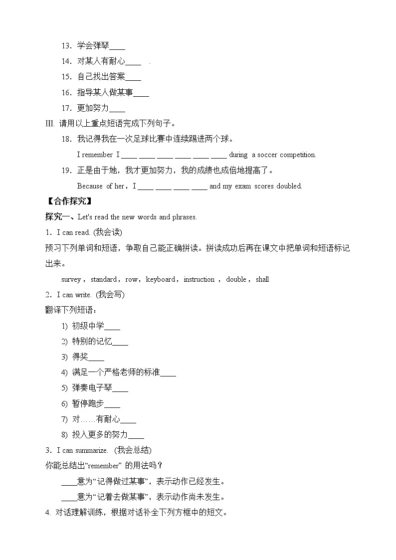 Unit 14 I remember meeting all of you in Grade 7 Section A 1（课件+教案+练习+学案）02