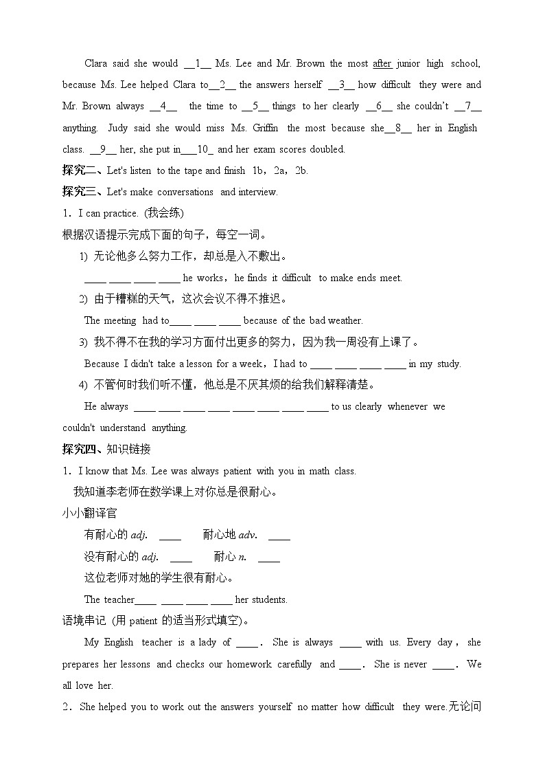 Unit 14 I remember meeting all of you in Grade 7 Section A 1（课件+教案+练习+学案）03