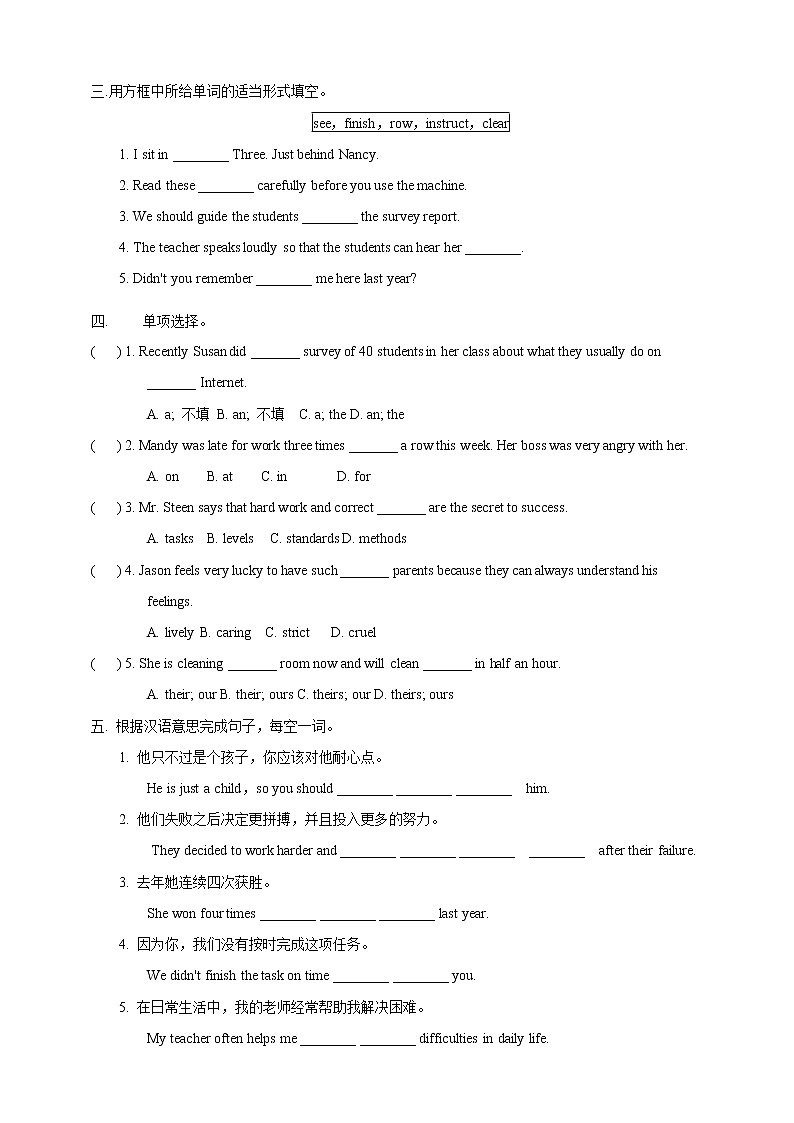 Unit 14 I remember meeting all of you in Grade 7 Section A 1（课件+教案+练习+学案）02
