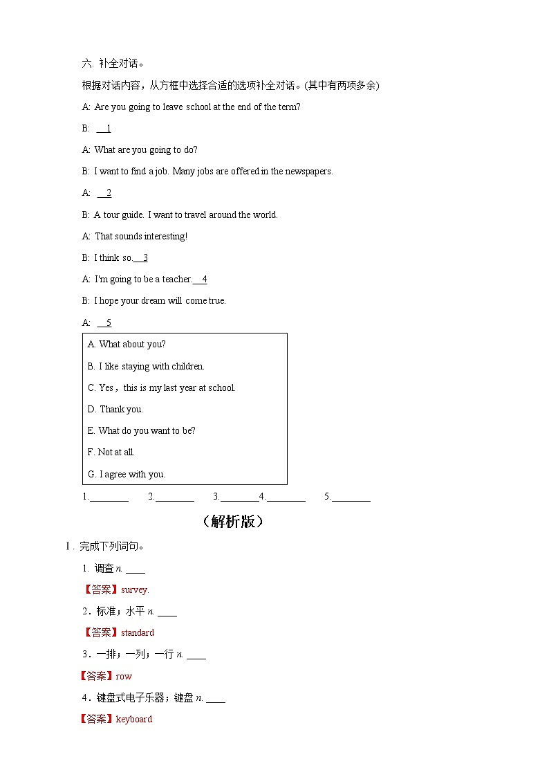 Unit 14 I remember meeting all of you in Grade 7 Section A 1（课件+教案+练习+学案）03