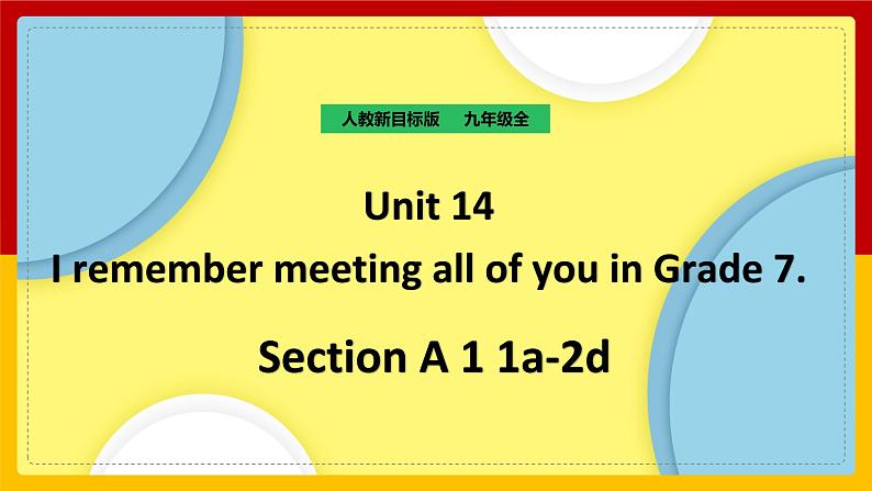 Unit 14 I remember meeting all of you in Grade 7 Section A 1（课件+教案+练习+学案）01