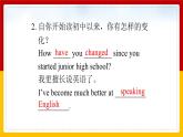 Unit 14 I remember meeting all of you in Grade 7 Section A 3（课件+教案+练习+学案）
