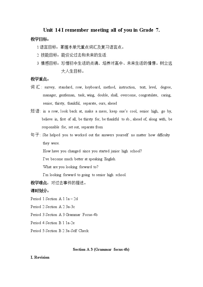 Unit 14 I remember meeting all of you in Grade 7 Section A 3（课件+教案+练习+学案）01