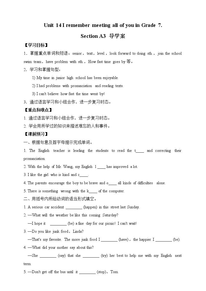 Unit 14 I remember meeting all of you in Grade 7 Section A 3（课件+教案+练习+学案）01