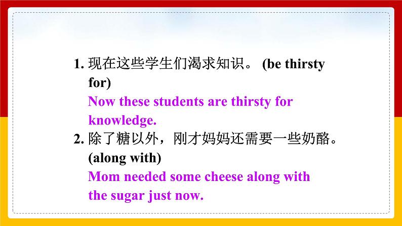 Unit 14 I remember meeting all of you in Grade 7 Section B 2（课件+教案+练习+学案）02