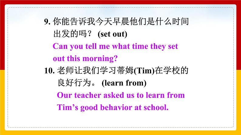 Unit 14 I remember meeting all of you in Grade 7 Section B 2（课件+教案+练习+学案）05